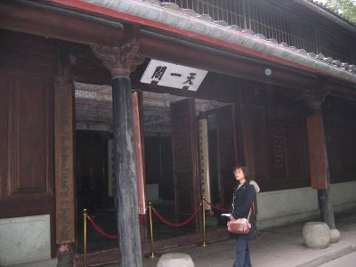 天一閣
